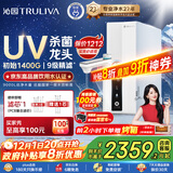 沁园净水器家用双子芯1200G 厨房台下式8年RO反渗透过滤器 直饮净饮一体机UR-S61296家电国家补贴