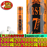亚狮龙（RSL） 羽毛球 耐打稳定 比赛训练用球12只装/桶 定制款RSL7号GAME 1筒 77速