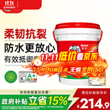 Davco德高K11厨房卫生间防水涂料浆料 阳台室内 18KG柔性防水+水不漏