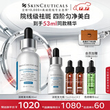 修丽可发光瓶精华30ml 护肤品美白淡斑淡痘印焕亮生日礼物送女友