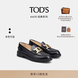 TOD'S官方女士KATE麻花扣皮革乐福鞋休闲时尚皮鞋单鞋女鞋 黑色（偏大半码） 38