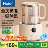 海尔（Haier）恒温水壶婴儿调奶器玻璃冲泡奶粉机温热暖奶器保温电热烧水壶T17E