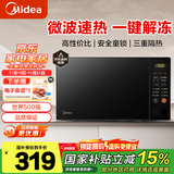 美的（Midea）微波炉家用单微波功能 简单操作一件解冻20升mini小型360°转盘速热 易清洁M21 电子除味 经典版