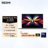 小米（MI）笔记本电脑 红米REDMI Book Pro 16 2025轻薄本高性能酷睿2代Ultra7 32G 1T 3.1K