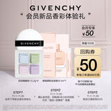 纪梵希（Givenchy）散粉小样01号0.2g*4+新品裸丝绒香水1ml尝鲜礼 体验装 介意者慎拍