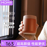 MOMOCONCEPT保温杯女士高颜值momo简约便携咖啡杯送礼物小容量水杯子户外学生