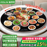 富得莱 饭菜保温板 加热菜板 暖菜板2025新款 圆形家用智能多功能带火锅电磁炉 自动恒温餐桌旋转盘神器 触控黑120cm电动旋转电磁炉火锅