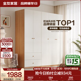 全友家居原木奶油风成品衣柜加顶柜组合家用小户型衣柜子衣橱卧室家具 【原木奶油风】2*2.14m三门+二门带抽|衣柜 储物空间大+多尺寸+超高性价比