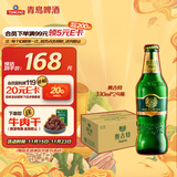 青岛啤酒奥古特啤酒330ml*24瓶  整箱礼盒装京东自营