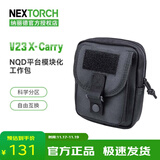 纳丽德（NEXTORCH） TEX11战术腰封多功能执勤腰带安保巡逻装备腰封户外战术装备 V23工作包