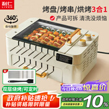 利仁（Liven）烤肉锅电烤炉烧烤锅家用全自动烤串机电烧烤炉多功能锅电烤架烤肉盘自动旋转烤架G-26