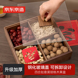京东京造 果盘 水果干果托盘零食收纳玻璃盘【实木黑胡桃】25*25*8cm    