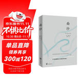 面纱（2024全新改版，全译足本，160000+读者的真实选择，持续畅销榜60个月，更符合年轻人的译本。） 小说