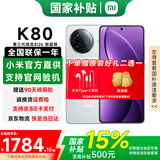 小米红米K80 新品5G手机 小米红米手机 雪岩白 12GB+256GB 【官方标配】