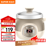 苏泊尔（SUPOR）电炖锅电炖盅 煲汤锅炖汤锅 燕窝炖盅 煮粥神器 电汤锅 电煮锅 婴儿辅食锅DG15YC818 1.5L多功能锅