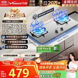 万和（Vanward）【蓝莲花B9】液化气燃气灶4.8kW不锈钢猛火烟灶联动家电国家补贴20%嵌入式家用煤气双炉具台B9B50