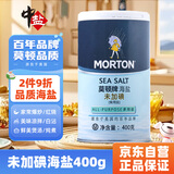 莫顿（MORTON） 海盐400g【未加碘 海盐】无碘食盐 食用海盐 无添加抗结剂
