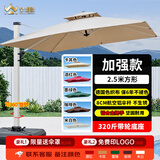 皇聚德户外遮阳伞庭院伞 别墅花园太阳伞岗亭伞 露天阳台室外摆摊罗马伞 【加强款】2.5米方形+320斤水箱