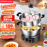 荣事达（Royalstar）电炒锅电蒸锅电煮锅多功能电热锅家用304不锈钢炒菜蒸煮一体山东多用途锅RDG-BY26B单笼-26cm