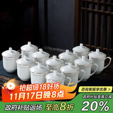 陶相惠 茶杯 陶瓷办公杯会议杯骨瓷开会水杯子带盖会议办公茶杯12只套装