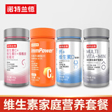 诺特兰德烟酰胺维生素C维生素E咀嚼片复合维生素vc+ve贾乃亮代言官方 1瓶烟酰胺+1瓶钙+1瓶牛磺酸+1瓶多维片