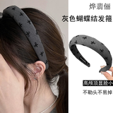 烨翡俪灰色蝴蝶结发箍女高级感洗脸防滑压发头箍海绵高颅顶发捆宽边发卡