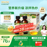 爷爷的农场有机DHA核桃油牛油果油63ml*2瓶 凉拌热炒礼盒 赠宝宝辅食食谱
