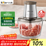 小熊（Bear）绞肉机家用 绞馅机 碎肉机 电动多功能料理搅拌打肉饺子肉馅蒜蓉机不锈钢 搅肉机QSJ-B03E1 约2L