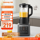 九阳家用豆浆机轻音全自动多功能加热破壁机豆浆机榨汁机辅食机纤薄精巧1.2L容量2-3人用P155