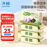 子初婴儿洗衣皂肥皂儿童洗衣皂宝宝尿布皂内衣皂柠檬洗衣皂150g*5包