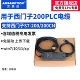 艾莫迅适用西门子s7-200smart编程电缆数据线mpi下载通讯连接线 6ES7901-3DB30-0XA0 【基础版】免驱动+3DB30基础版
