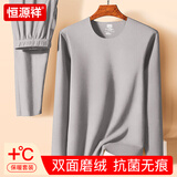 恒源祥男士无痕保暖内衣套装抗菌双面磨绒亲肤薄款打底中青年秋衣秋裤 双面磨毛保暖套装【浅灰】-送棉袜1双 L 170