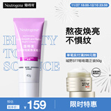 露得清维A醇面霜早C晚A晚霜40g细腻焕采面霜保湿抗皱淡纹护肤品送女友