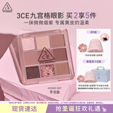 3CE九宫格九色眼影盘微微烟紫SOMEDEF芋泥盘哑光生日礼物