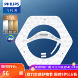 飞利浦（PHILIPS） led吸顶灯芯盘板条片改装圆形方形节能灯替换环形蝴蝶灯管 LED灯盘六边形25W三色调光 吸顶灯灯芯