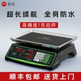 昊克高精度防水电子秤商用小型做生意30公斤水产海鲜称重超市摆摊卖菜 【100%全防水】数码红字/钢凹盘【精准1克】