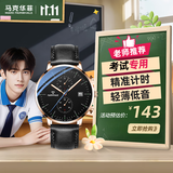 马克华菲（FAIRWHALE）学生手表男士学生考试专用国考静音夜光机械指针腕表5400