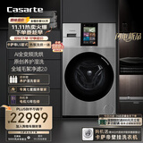 卡萨帝（Casarte）LS墅式热泵洗烘一体机 懒人洗衣机全自动13公斤 AI全变频 除毛洗衣机 CE AB13SWVTHXU1