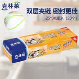 克林莱双层夹链密实袋自封袋盒装食品保鲜标签幼儿园收纳25*30cm20只