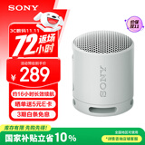 索尼（SONY）SRS-XB100 无线蓝牙音箱 迷你便携音响户外低音炮 重低音16小时续航IP67防水防尘礼物送男女友学生 灰色