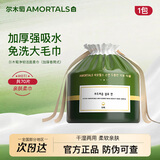 尔木萄（AMORTALS）加厚一次性洗脸巾婴儿绵柔巾抽取洁面巾悬挂式联名抽取家庭装 厚款 70片 *1包【卷筒式】