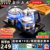 开品 全自动底部上水感应续水电热水壶 家用办公茶具套装烧水消毒茶台 可嵌入式玻璃烧水壶茶桌一体 1L 晶耀黑20X37CM 烧水煮杯 桶水款