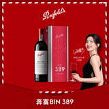 奔富（Penfolds）Bin389赤霞珠设拉子干红葡萄酒750ml 单支装 行货 正品