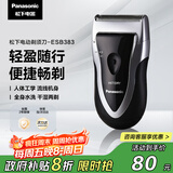 松下（Panasonic）剃须刀电动往复式男士刮胡刀进口单刀头 生日礼物生日礼物男士礼物送男友送老公ESB383