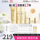 高姿 时钟护肤套装紧致5件套（洁+水+乳+精华+霜）生日礼物送女友