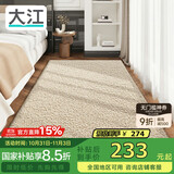 大江羊毛床边地毯卧室2025新款轻奢高级感衣帽间床前地毯60x160cm