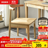 家逸实木餐椅书房椅子家用牛角椅北欧简约办公椅创意靠背餐厅椅子