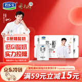 君乐宝 简醇 0蔗糖 90g *8联杯装 低温酸奶酸牛奶 生鲜 健康轻食