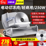 皓彩（haoluck）家用切肉片机切肉机羊肉卷切片机小型商用冻肉肥牛涮火锅刨肉机神器电动切片机 半自动手推升级款【250W功率】【含双刀片】