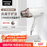 松下（Panasonic）【国家补贴】负离子电吹风机筒高速大功率不伤发家用低噪速干护发送女友礼物EH-WNE6A